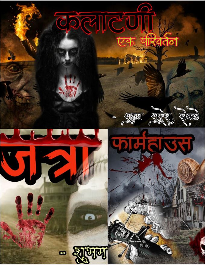 marathi novels read online