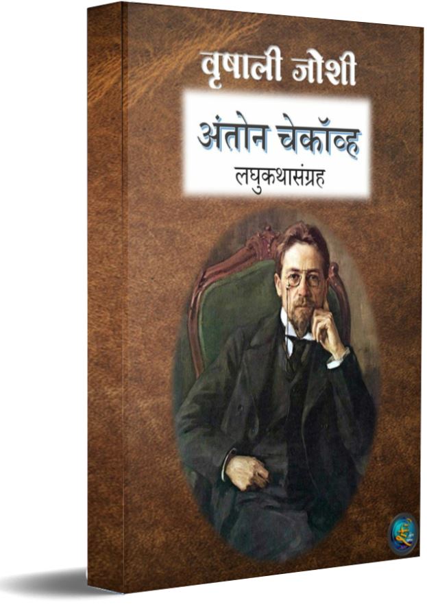 Radhey Marathi Book Pdf Free Download