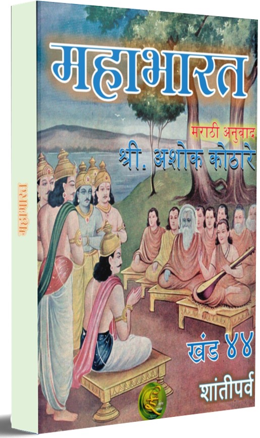 marathi drama books online